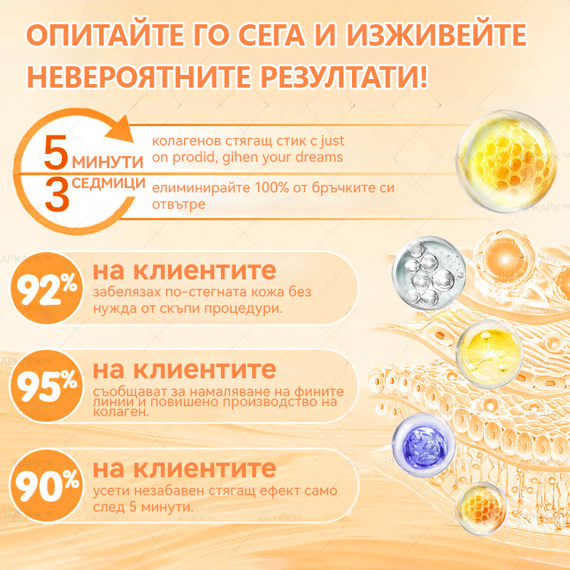 Произведено и доставено от България 👑𝐃𝐨𝐫𝐦𝐨𝗿𝗻𝗮® пчелна отрова комплексен крем🌟ПОСЛЕДЕН ДЕН 80% ОТСТЪПКА 🔥🔥