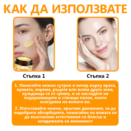 Произведено и доставено от България 👑𝐃𝐨𝐫𝐦𝐨𝗿𝗻𝗮® пчелна отрова комплексен крем🌟ПОСЛЕДЕН ДЕН 80% ОТСТЪПКА 🔥🔥