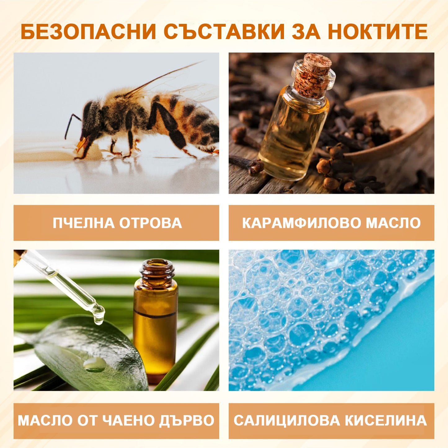 ATTDX® Fungiclear Пчелна Терапия Спрей за Нокти