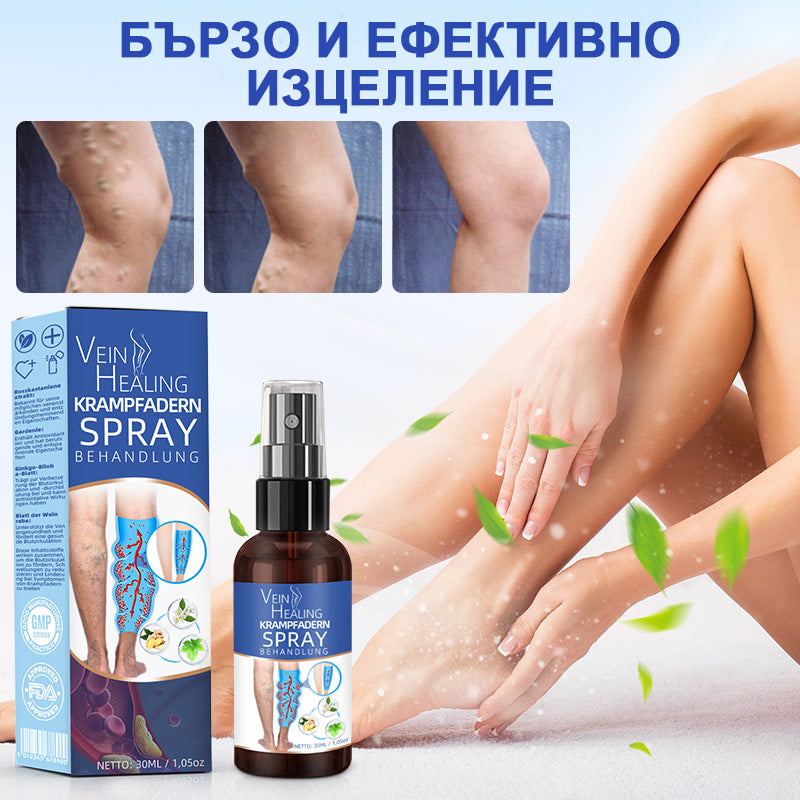Veinhealing™ ✨Спрей за лечение на разширени вени✅ Клинично доказано, че елиминира разширените вени само за 7 дни!