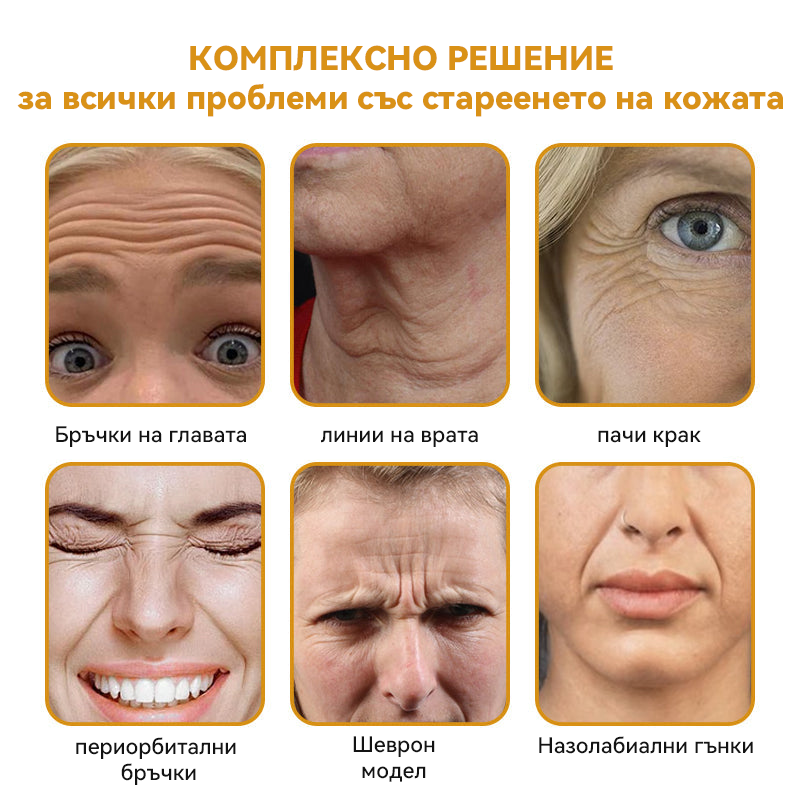 Произведено и доставено от България 👑𝐃𝐨𝐫𝐦𝐨𝗿𝗻𝗮® пчелна отрова комплексен крем🌟ПОСЛЕДЕН ДЕН 80% ОТСТЪПКА 🔥🔥