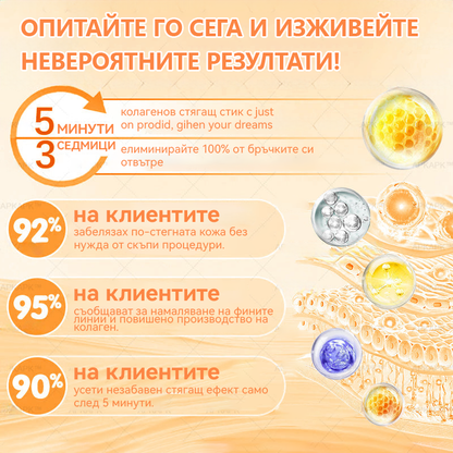 Произведено и доставено от България 👑𝐃𝐨𝐫𝐦𝐨𝗿𝗻𝗮® пчелна отрова комплексен крем🌟ПОСЛЕДЕН ДЕН 80% ОТСТЪПКА 🔥🔥